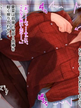 [せびれ] あまやかし～三姉妹とのイチャラブハーレム性活～_0059_058