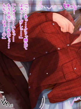 [せびれ] あまやかし～三姉妹とのイチャラブハーレム性活～_0060_059