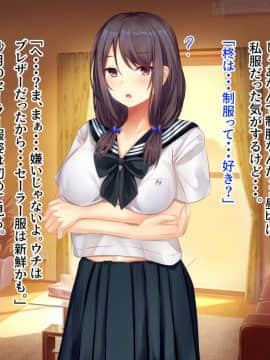 [せびれ] あまやかし～三姉妹とのイチャラブハーレム性活～_0074_073