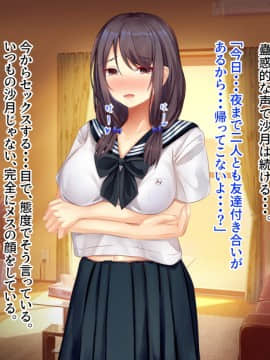 [せびれ] あまやかし～三姉妹とのイチャラブハーレム性活～_0075_074