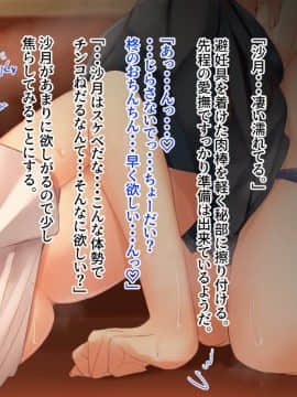 [せびれ] あまやかし～三姉妹とのイチャラブハーレム性活～_0084_083