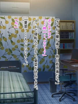 [せびれ] あまやかし～三姉妹とのイチャラブハーレム性活～_0102_101