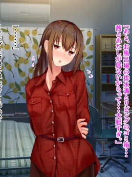 [せびれ] あまやかし～三姉妹とのイチャラブハーレム性活～_0104_103