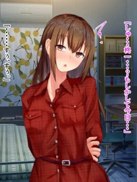 [せびれ] あまやかし～三姉妹とのイチャラブハーレム性活～_0106_105