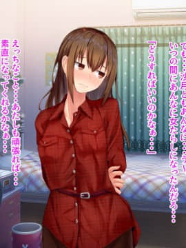 [せびれ] あまやかし～三姉妹とのイチャラブハーレム性活～_0107_106