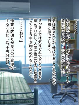 [せびれ] あまやかし～三姉妹とのイチャラブハーレム性活～_0109_108