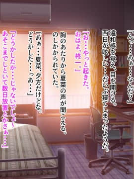 [せびれ] あまやかし～三姉妹とのイチャラブハーレム性活～_0110_109