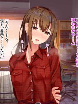 [せびれ] あまやかし～三姉妹とのイチャラブハーレム性活～_0112_111