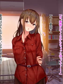 [せびれ] あまやかし～三姉妹とのイチャラブハーレム性活～_0124_123