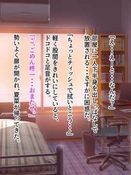 [せびれ] あまやかし～三姉妹とのイチャラブハーレム性活～_0125_124