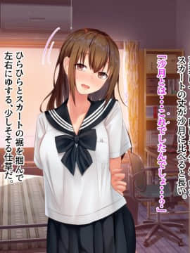 [せびれ] あまやかし～三姉妹とのイチャラブハーレム性活～_0126_125