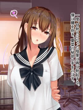 [せびれ] あまやかし～三姉妹とのイチャラブハーレム性活～_0127_126