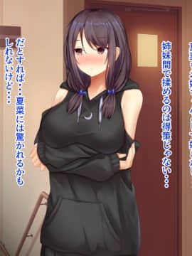 [せびれ] あまやかし～三姉妹とのイチャラブハーレム性活～_0146_145