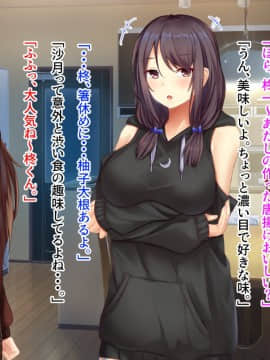 [せびれ] あまやかし～三姉妹とのイチャラブハーレム性活～_0148_147