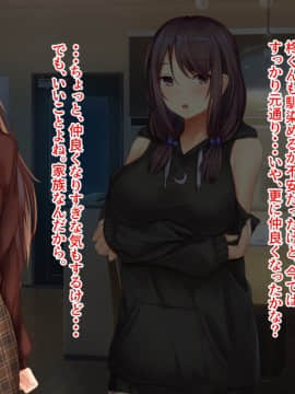 [せびれ] あまやかし～三姉妹とのイチャラブハーレム性活～_0149_148