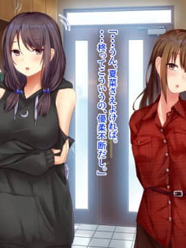 [せびれ] あまやかし～三姉妹とのイチャラブハーレム性活～_0152_151