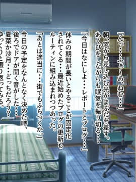 [せびれ] あまやかし～三姉妹とのイチャラブハーレム性活～_0153_152