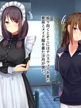 [せびれ] あまやかし～三姉妹とのイチャラブハーレム性活～_0154_153