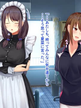 [せびれ] あまやかし～三姉妹とのイチャラブハーレム性活～_0156_155