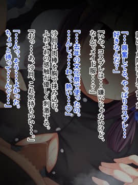 [せびれ] あまやかし～三姉妹とのイチャラブハーレム性活～_0158_157