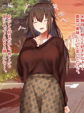 [せびれ] あまやかし～三姉妹とのイチャラブハーレム性活～_0175_174