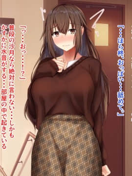 [せびれ] あまやかし～三姉妹とのイチャラブハーレム性活～_0177_176