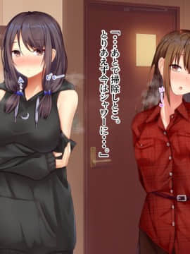 [せびれ] あまやかし～三姉妹とのイチャラブハーレム性活～_0194_193