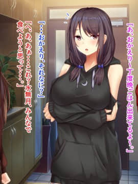 [せびれ] あまやかし～三姉妹とのイチャラブハーレム性活～_0198_197