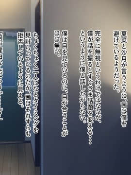 [せびれ] あまやかし～三姉妹とのイチャラブハーレム性活～_0202_201