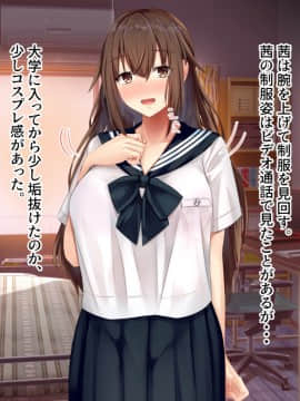 [せびれ] あまやかし～三姉妹とのイチャラブハーレム性活～_0223_222