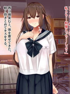 [せびれ] あまやかし～三姉妹とのイチャラブハーレム性活～_0224_223