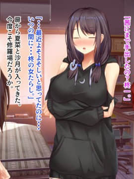 [せびれ] あまやかし～三姉妹とのイチャラブハーレム性活～_0237_236