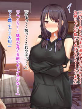 [せびれ] あまやかし～三姉妹とのイチャラブハーレム性活～_0238_237