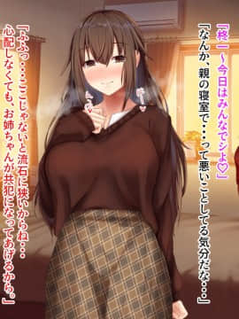 [せびれ] あまやかし～三姉妹とのイチャラブハーレム性活～_0267_266