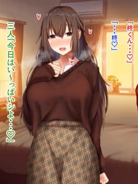 [せびれ] あまやかし～三姉妹とのイチャラブハーレム性活～_0268_267