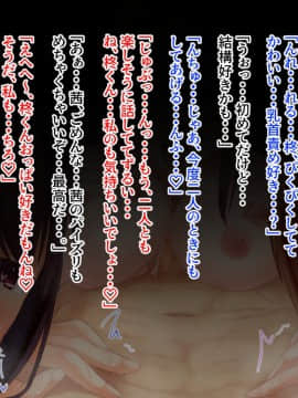 [せびれ] あまやかし～三姉妹とのイチャラブハーレム性活～_0269_268