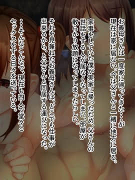 [せびれ] あまやかし～三姉妹とのイチャラブハーレム性活～_0310_309