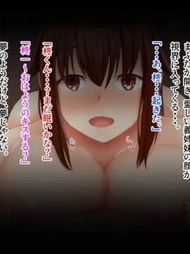 [せびれ] あまやかし～三姉妹とのイチャラブハーレム性活～_0347_346