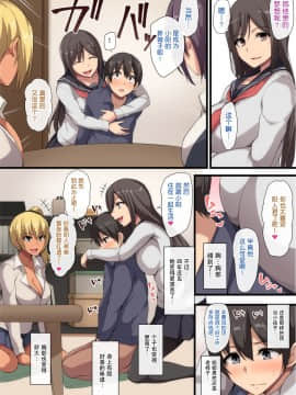 [立花オミナ] お姉ちゃんとのラブラブ生活 - [鬼畜王汉化组]_008