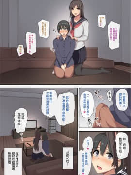 [立花オミナ] お姉ちゃんとのラブラブ生活 - [鬼畜王汉化组]_054