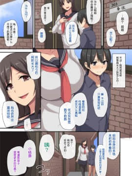 [立花オミナ] お姉ちゃんとのラブラブ生活 - [鬼畜王汉化组]_055