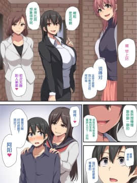 [立花オミナ] お姉ちゃんとのラブラブ生活 - [鬼畜王汉化组]_056