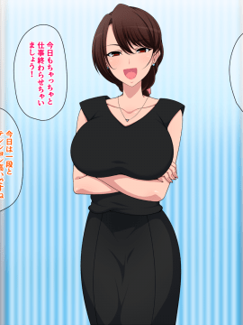 [きつね屋根] サバサバ先輩の夜の顔_076_75