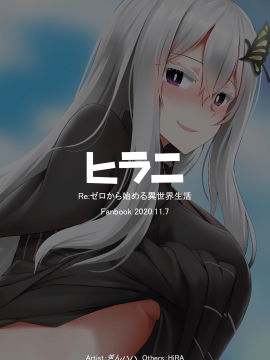 [ぎんハハ] エキドナ (Re:ゼロから始める異世界生活) [中国語] [DL版]_33__2