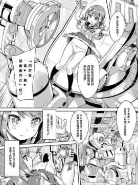 [黑色彼岸花個人整合] [ぬんぬ] ファンキーベイビー_0097