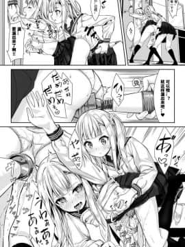 [黑色彼岸花個人整合] [ぬんぬ] ファンキーベイビー_0123