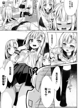 [黑色彼岸花個人整合] [ぬんぬ] ファンキーベイビー_0124