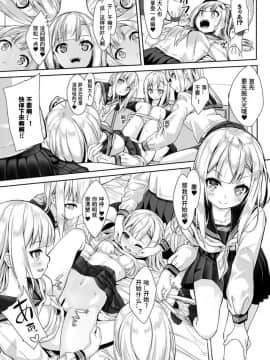 [黑色彼岸花個人整合] [ぬんぬ] ファンキーベイビー_0126