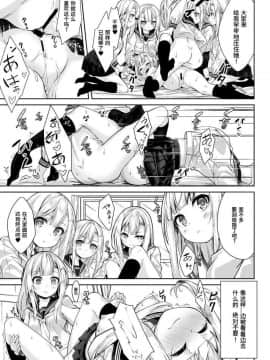 [黑色彼岸花個人整合] [ぬんぬ] ファンキーベイビー_0128