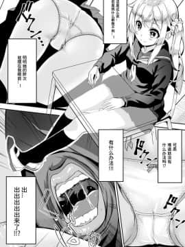 [黑色彼岸花個人整合] [ぬんぬ] ファンキーベイビー_0158